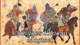 Chinggis Khaanii Magtaal Slow Version  Mongolian Song in Praise of Genghis Khan [upl. by Haldan960]