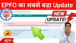 🤯 EPFO का बेकार का Update  Dear Members UAN amp Password theftloss that may lead to cyber frauds [upl. by Airual]