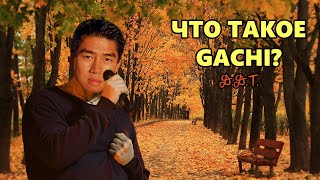 ДДТ  Что такое осень ♂right version♂ GACHI remix [upl. by Gael]