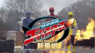 Tokumei Sentai Gobuster Promo 2 [upl. by Ozmo]