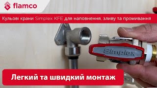 KFE кран легкий та простий монтаж [upl. by Coy]