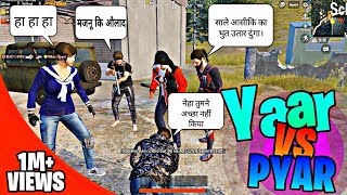 Pubg Mobile Yaar Vs Pyaar😍PART1  PUBG SHORT FILM [upl. by Othelia]