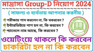 Madrasah Service Commission Recruitment 2024মাদ্রাসা Group D Recrui Madrasa Exam Preparation [upl. by Denver700]