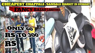 GUWAHATI CHAPPAL WHOLESALE MARKET KA RAJ 😱😱tanding assam vlog viral [upl. by Rancell]