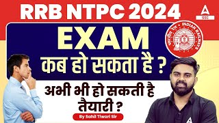 RRB NTPC Exam Date 2024  RRB NTPC Exam Date  RRB NTPC Exam Kab Hoga   By Sahil Tiwari Sir [upl. by Markland]