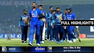 Highlights India vs Sri Lanka 2nd ODI Match Highlights  Ind vs Sl 2nd ODI Full Highlights 2023 [upl. by Devonna]