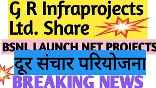 G R Infraprojects Ltd ShareBSNL LAUNCH NET PROJECTSदूर संचार परियोजनाBREAKING NEWS [upl. by Halullat]