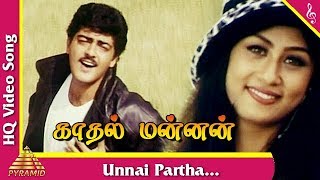 Unnai Partha Video Song  Kadhal Mannan  உன்னை பார்த்த பின்பு  Ajith Kumar  Maanu  Pyramid Music [upl. by Maice]