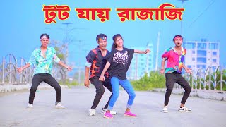 Tut Jayi Raja Ji Palang  Palang Sagwan Ke  Dh Kobir Khan  Bangla Dance  Tiktok Viral Song 2024 [upl. by Elrebmik]