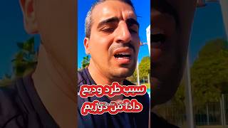 الإعلامي وديع دادا مقدم الأخبار القناة الثانية دوزيم و سبب طرد الصحفي وديع دادا wadi3 dada 2m [upl. by Bocyaj699]