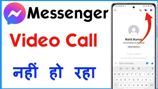 Messenger Mein Video Call Nahi Lag Raha Hai  How To Solve Video Call Problem In Messenger [upl. by Handel]