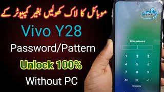 How to Forgot PatternPassword Vivo Y28 Without Pc by Waqas Mobile [upl. by Lazaro]