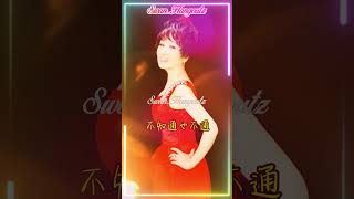 【四季谣四季紅 林淑容】台湾闽南语金曲福建怀旧名曲 Anna Lin Shu Rong 【Four Seasons Ballad】 Nostalgic Hokkien Classic Hits [upl. by Abixah]