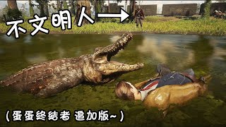 RDR2絕死絕命埋伏點x3 羅德會員版 [upl. by Hosbein575]