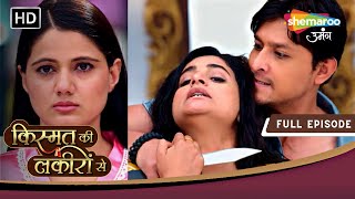 Kismat Ki Lakiron Se  Full Episode 419  Aarti Ne Karwaya Kunal Ko Giraftar  Shemaroo Umang [upl. by Anissej]