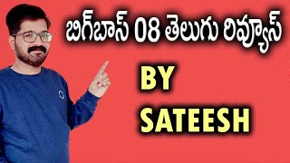 Bigg Boss Telugu 8 Voting Result  12th Week Voting Result  Bigg Boss 8 Telugu 12th Week Voting [upl. by Karrah]