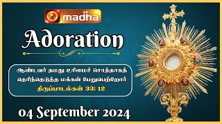 🔴 LIVE 04 September 2024 Adoration 1100 AM  Madha TV [upl. by Riamu]