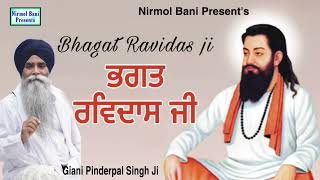 Bhagat Ravidas Ji  ਭਗਤ ਰਵਿਦਾਸ ਜੀ  New Katha 2024  Giani Pinderpal Singh Ji [upl. by Readus]