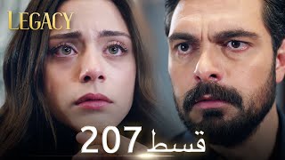 Amanat Legacy  Episode 207  Urdu Dubbed [upl. by Cairns]