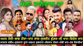 Mela Danewal Sarkar Da  Salana Urs Baba Mast Wali Ji  Jalandhar  04072023 [upl. by Sinnek930]