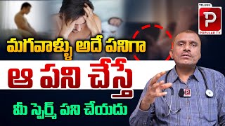 How To Improve Sperm Count Explained By Dr Ramana Reddy  Medi 9 Hospitals  Telugu Popular TV [upl. by Hsirehc]