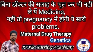 Maternal Drug Therapy  Effect of Medicine on pregnancy  GNMBscPost basic nursing  Genetics 2020 [upl. by Andri]