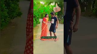 sami stri jhogra😍😜স্বামী স্ত্রীর ঝগড়াShortsShortvideobangla [upl. by Elitnahc]