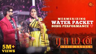 Swetha Mohans Water Packet Song Performance  Raayan Audio Launch  Best Moments  Dhanush  Sun TV [upl. by Patsy]