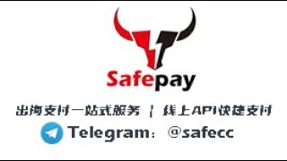 🇪🇬埃及支付 SafePay 线上快捷 支付 非洲支付 一类 二类 [upl. by Sower]