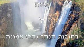 שיר עשר הספירות החזן הרב חגי בצרי SHIR THE TEN SEFIROT [upl. by Seebeck]