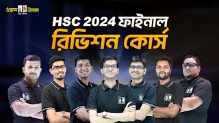 HSC 2024 Final Revision Course । UDVASHUNMESH [upl. by Asoramla]