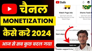 12 घंटे में चैनल मोनेटाइज करे  channel monetize kaise kare 2024  how to monetize youtube channel [upl. by Karalee265]