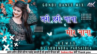 Re Rena Re Rena Tare Hare Nana Mor Nana Gondi Song Dj Surendra Remix [upl. by Regnig637]