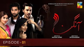 Aangan  Episode 01 Eng Sub  Hum TV  Ahad amp Sajal  Mawra amp Ahsan  Latest Update  Dramaz ETC [upl. by Ibed829]