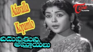 Chaduvukunna Ammayilu Movie Songs  Adavalla Kopamlo Video Song  ANR Savitri Krishna Kumari [upl. by Ayirp]