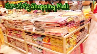 Mangalya Shopping Mall lo దసరా offers 1150off madhavisomacreations rkcollections [upl. by Aivekahs]