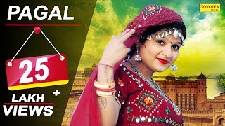 Pagal  Geet AroraAkash Chaudhary  Iqbal Chandana  Latest Haryanvi Songs Haryanavi 2018 [upl. by Cerelly]