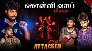 We are Attacked By Furious Ghost in Forest  Kollivai Pisasu  Simply Sarath [upl. by Assirram]