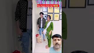 Kya Aapse hota hai 🤣🤣 zidaanshahidaly shorts funny trending youtube tricks [upl. by Kam]