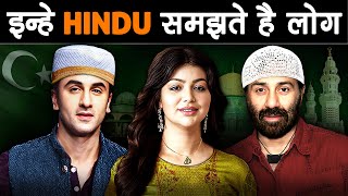 MUSLIM ACTORS जिन्हे हम HINDU समझते है I ACTORS Who Hide Their RELIGION [upl. by Stefanac205]