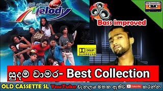 Sudam Chamara Best Songs Collection  New Melody  Original Songs improved HQ Audio Mp3 [upl. by Azne]