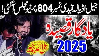 New Qasida 2025  Zakir Ali Ahmad Joyia  Heart Touching Qasida [upl. by Towney]