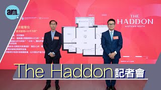 The Haddon 記者會 [upl. by Ellehsad]