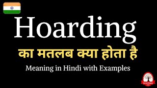 Hoarding meaning in Hindi  Hoarding ka kya matlab hota hai  english to hindi [upl. by Pimbley423]