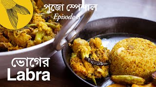 Labra tarkari recipe—Very special Bengali niramish khichurilabra for Durga or Lokkhi pujor bhog [upl. by Qahsi]