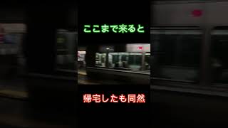 関西民が「関西に帰ってきたな…」と感じる瞬間 [upl. by Alrac]