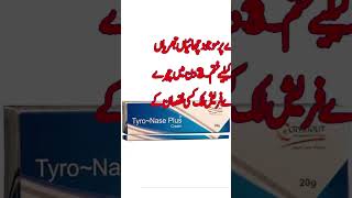 tyro nase cream for skin whitening youtube medicine shorts [upl. by Ayouqes]