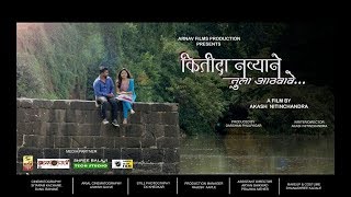 Kitida Navyane Tula Aathvave  Marathi shortfilm 2017 [upl. by Ahsiel]