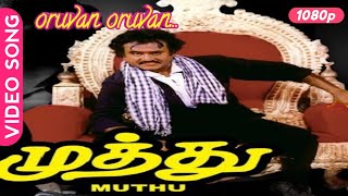 Oruvan Oruvan Mudhalali  Muthu HD Video Song  Rajinikanth  AR Rahman [upl. by Eehc]