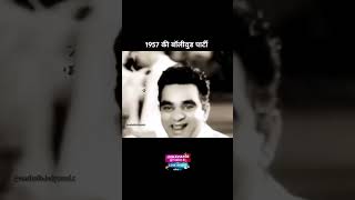 bollywood 67 years ago old [upl. by Ecnarretal796]